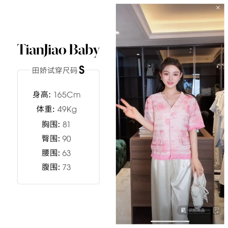 田娇baby 夏季新款 短袖口袋上衣 重工编织渐变时尚V领短袖外套