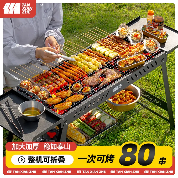 探险者烧烤架户外烧烤炉家用炉子折叠便携式烤肉2024新款无烟露营