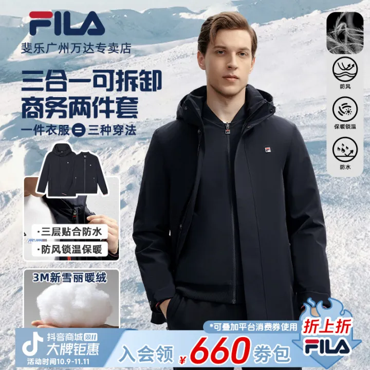 【双11抢先购】FILA斐乐男新雪丽暖绒外套三合一高效保暖商务两件套