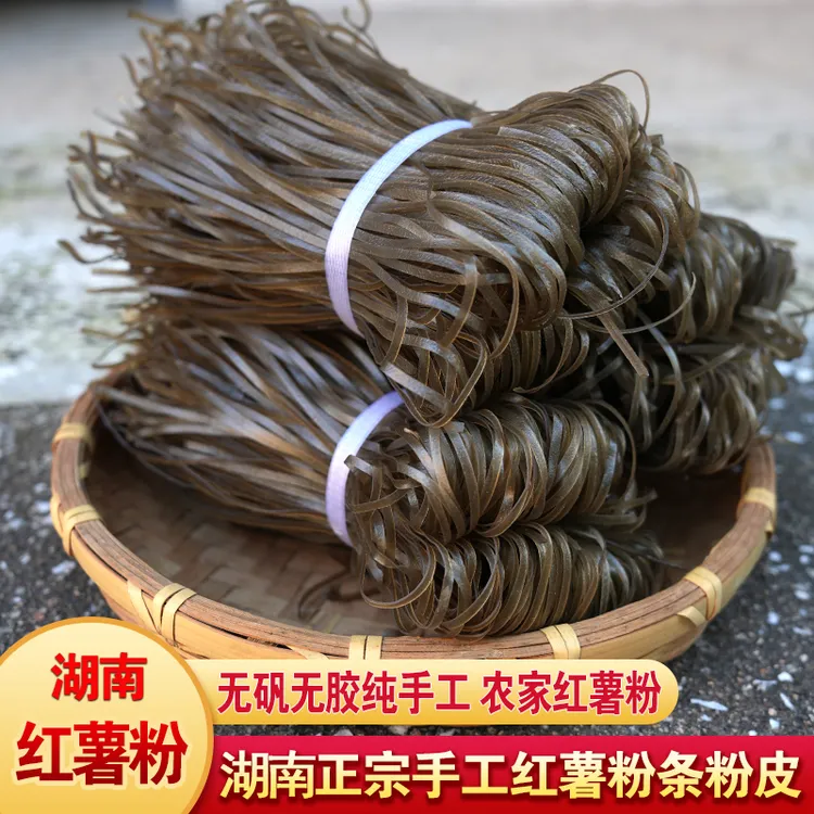 湖南耒阳农家古法制作纯红薯粉皮农家荷折粉皮手工助农农产品干货