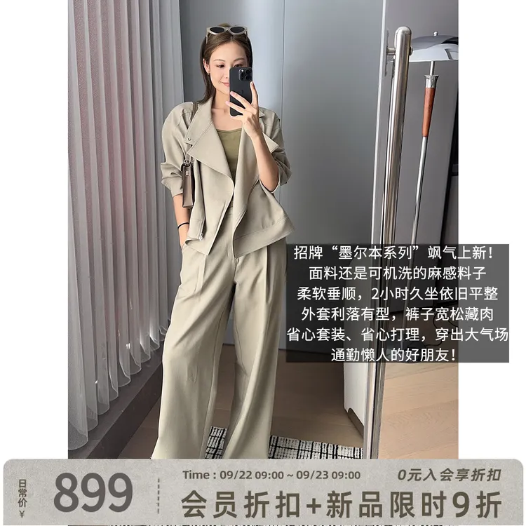 【新品】美洋MEIYANG 墨尔本六号套装【商场同款】麻感肌理外套长裤
