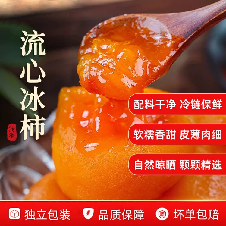 柿子饼吊柿饼圆柿饼新鲜农家柿饼子霜降广西柿饼香甜晾晒解馋零食