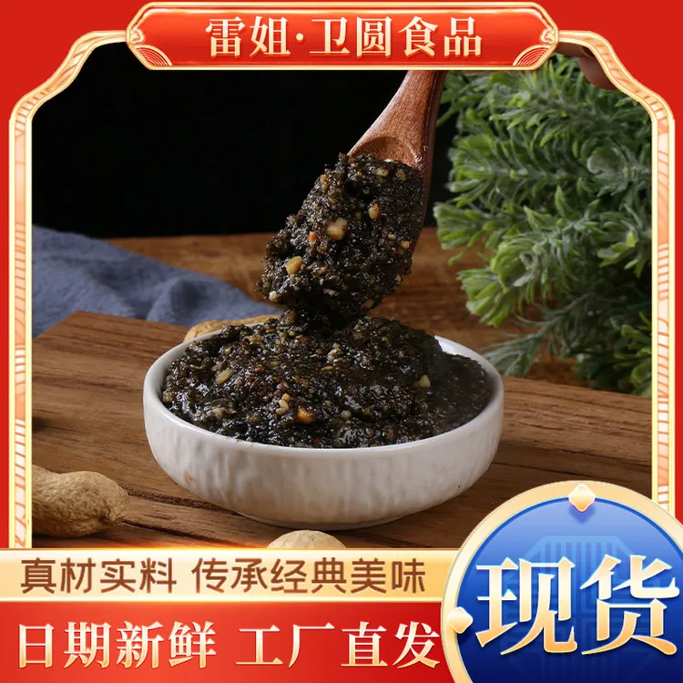 贵州遵义雷姐汤圆芯花生芝麻馅酥麻油渣馅买汤圆芯送汤圆粉2斤