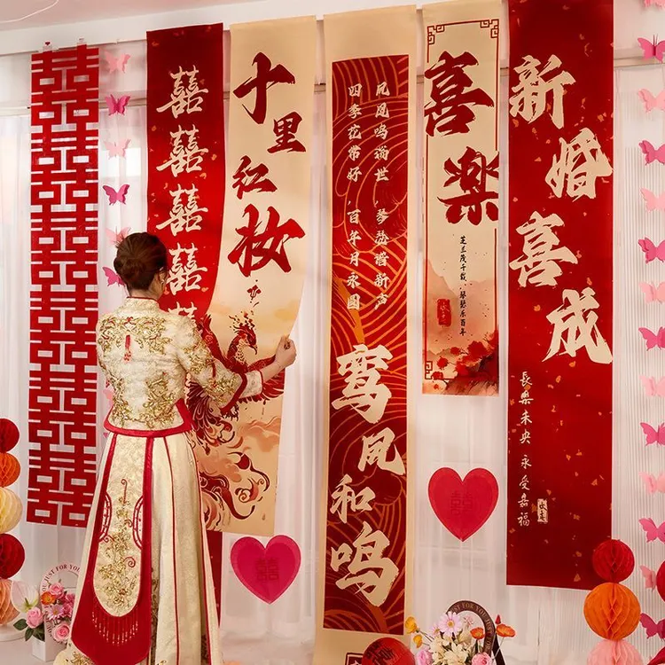 结婚挂布条幅喜字订婚礼用品布置男女客厅婚房装饰晨袍拍照背景墙