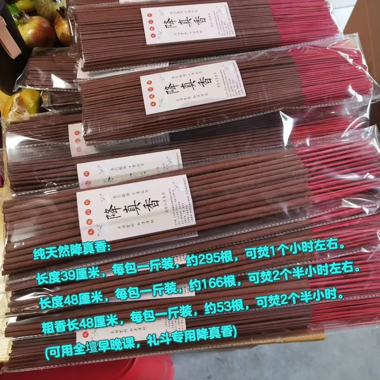 降真香天然微烟竹签香家用室内熏香供香
