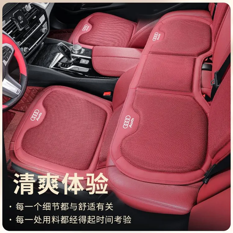 适用奥迪a6l坐垫a4l a3 q5l q3 q2l q7汽车坐垫四季通用内饰用品