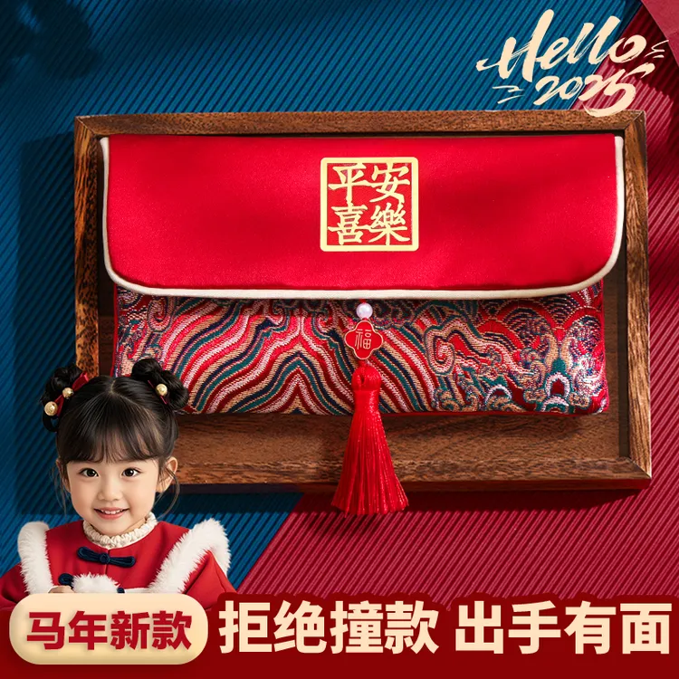 2026款新年布艺红包袋刺绣利是封见面礼万元国潮高档马年大号红包