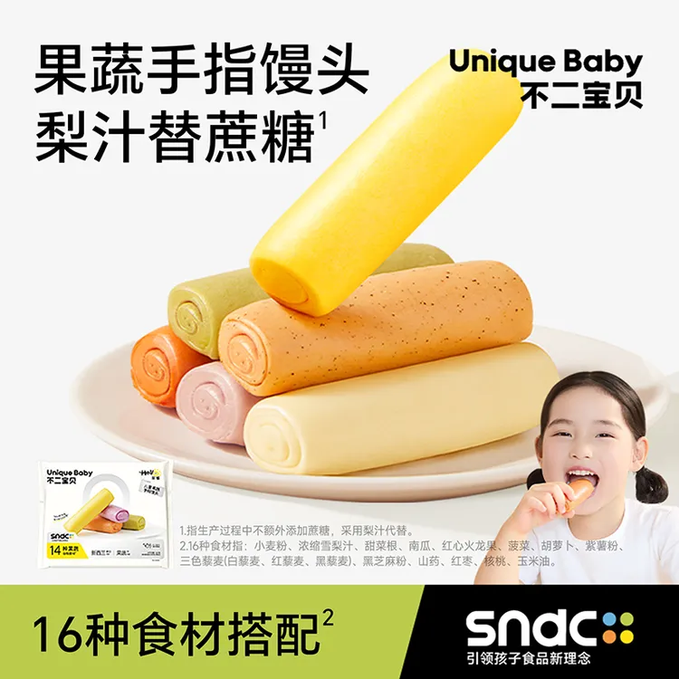 不二宝贝果蔬手指馒头纯手工儿童速食搭宝宝早餐蒸品半成品辅食SW
