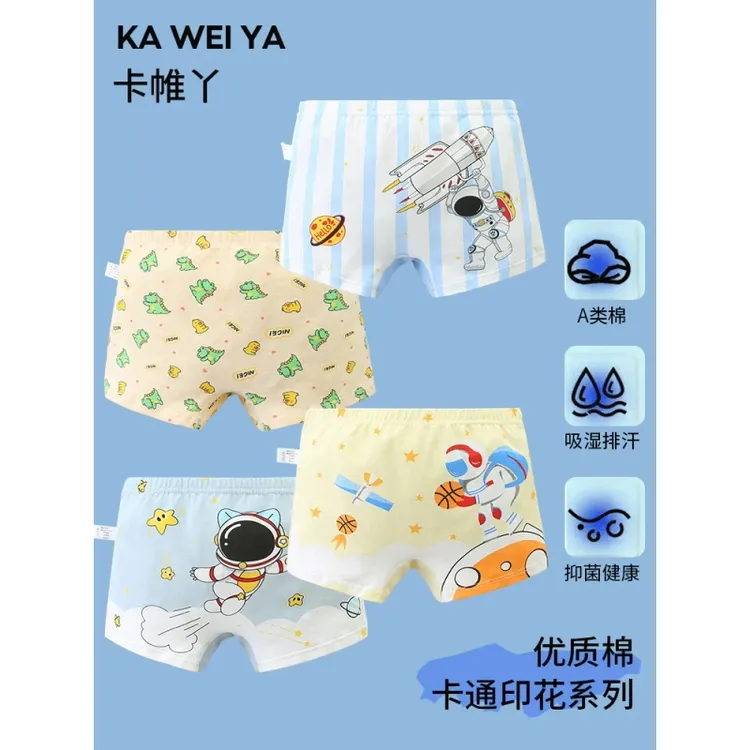 卡帷丫儿童内裤纯棉男童平角底裤小孩裤头童卡通四角短裤无痕透气