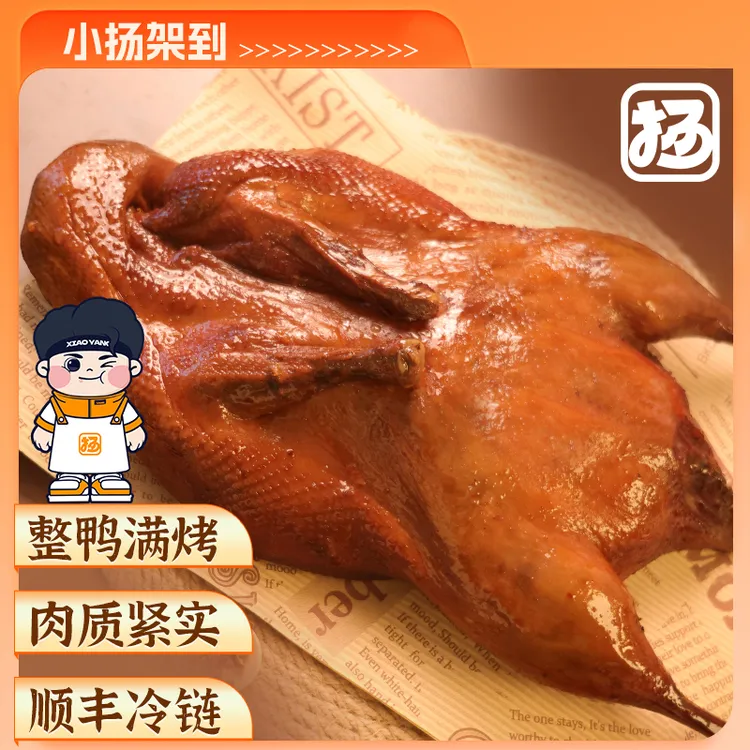 【新品尝鲜】小扬架到麻辣酱板鸭夜宵美食下酒追剧卤味休闲小零食