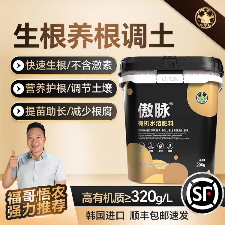 农小蛙傲脉【升级款】桶肥生根剂果树辣椒调土生根提质商品图