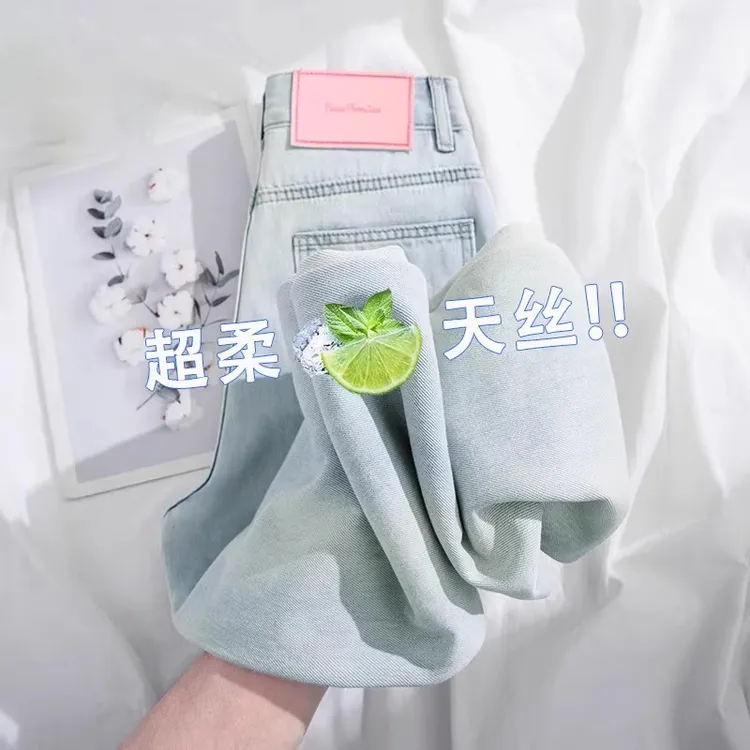 莱赛尔天丝直筒牛仔裤女夏季薄款2025新款宽松垂感冰丝窄版阔腿裤