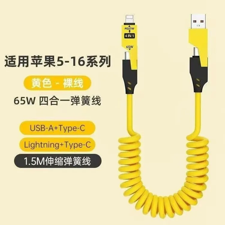 100W快充弹簧伸缩四合一适用苹果华为多功能iphone16数据线通用
