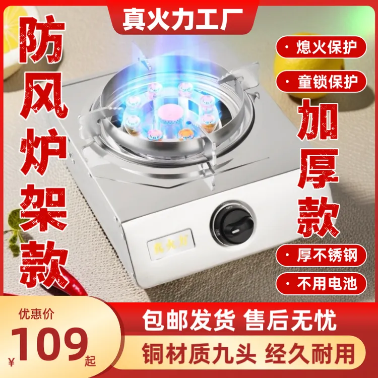 煤气罐专用纯铜九头直喷家用台式不锈钢液化气单灶猛火节能煤气灶