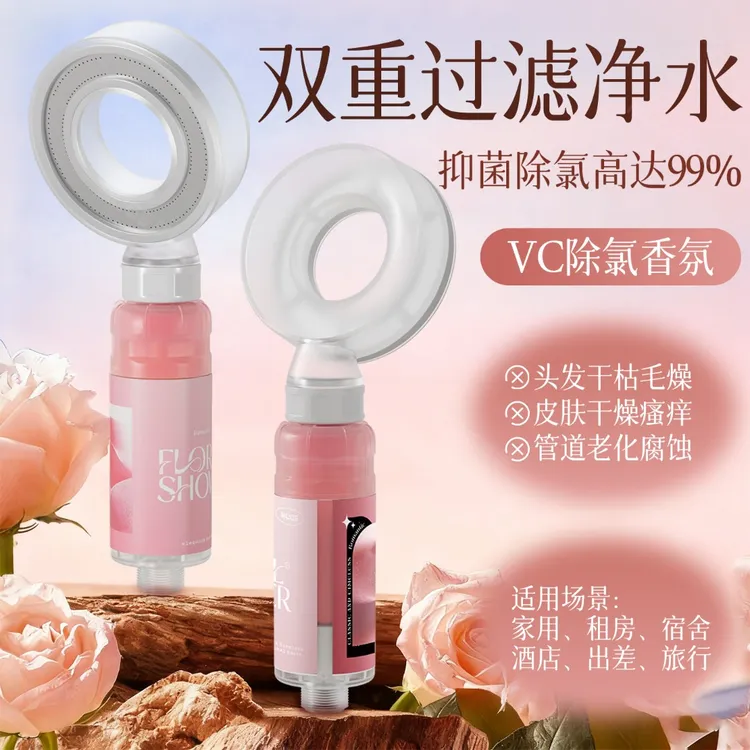 香氛除氯增压花洒喷头淋浴家用抑菌宿舍花洒洗澡过滤淋浴头花洒