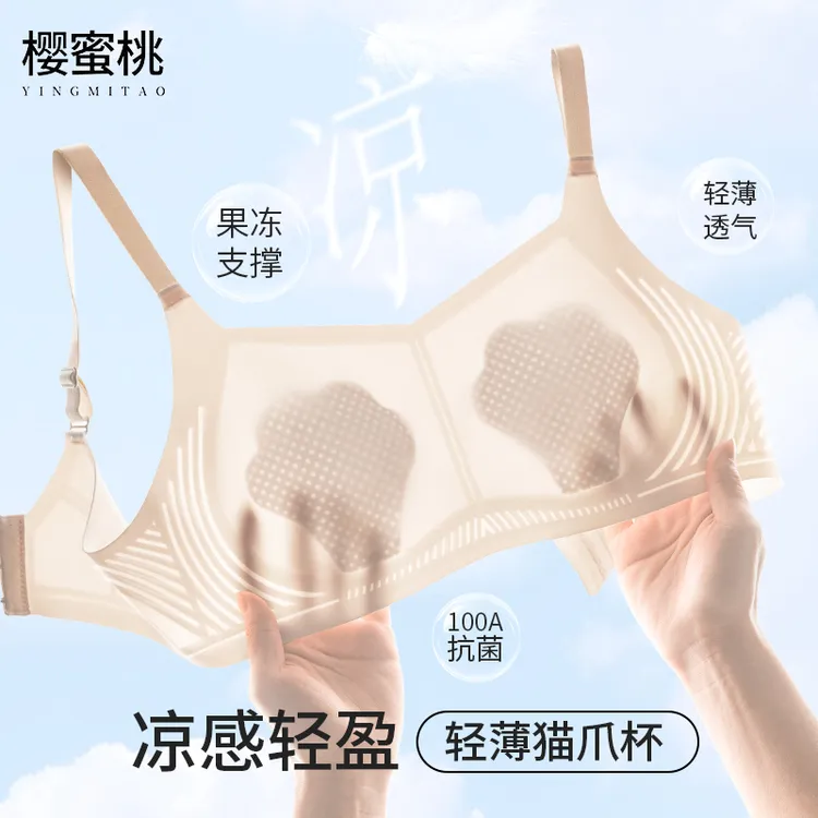 欧若风 【樱蜜桃】100A抗菌 轻盈果冻猫爪杯大胸显小内衣女透气文胸