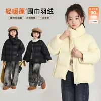 布丁哈鲁【奥利奥】女童90绒子羽绒服轻盈保暖2025新款G54CB376