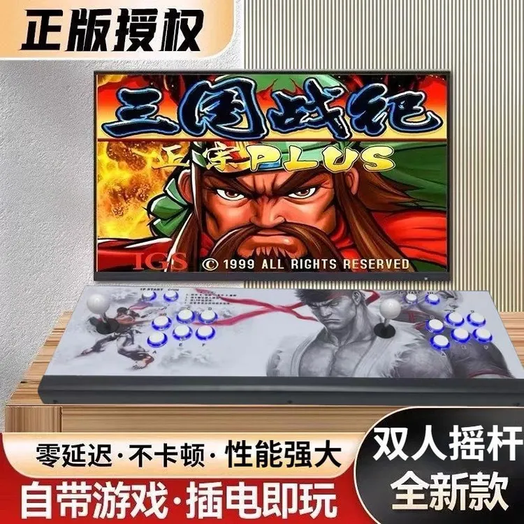 2025双人新款全新游戏机潘多拉摇杆街机电视家用怀旧一体机手摇