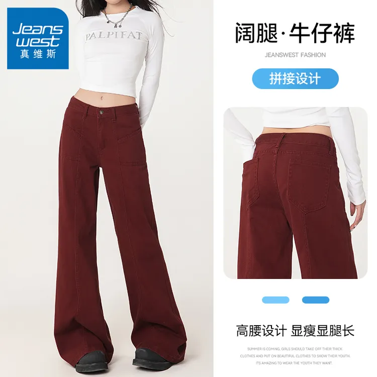 真维斯春季新款安哥拉红垂感牛仔裤女2025高腰阔腿裤时尚拖地裤子