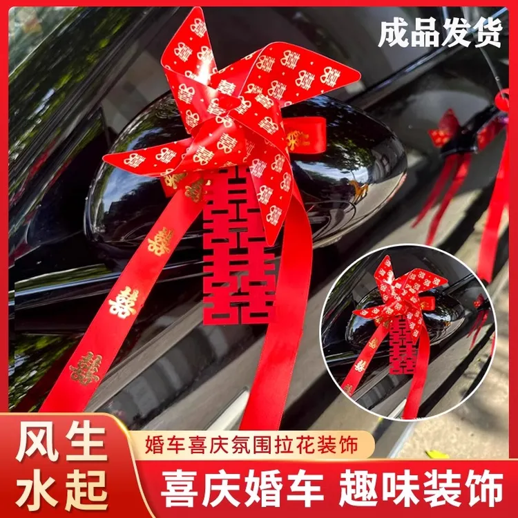 婚车风车后视镜喜字风生水起婚车装饰布置婚庆车队拉花装饰风车喜