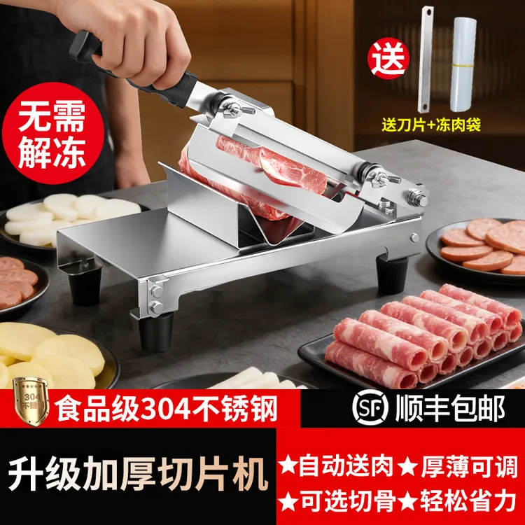 皓彩羊肉卷切肉片机切骨机多功能家用冻肉切片机小型切排骨鱼切肉