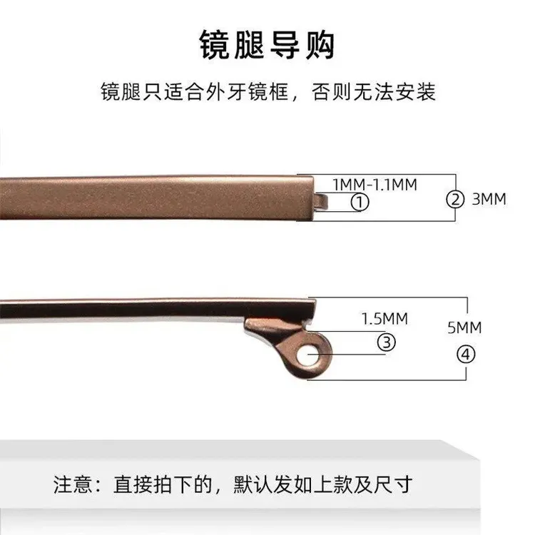 单牙金属眼镜腿眼睛脚腿一对眼镜腿配件替换更换维修通用眼镜架套
