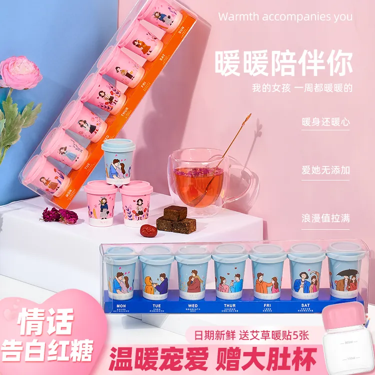 茉歆情侣杯红糖礼盒送女朋友老婆玫瑰姜枣茶水大姨妈浪漫营养礼物