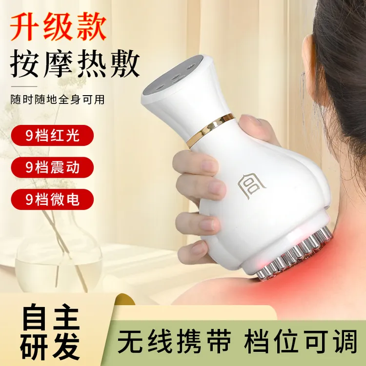 【新疆包邮】智能电动经络刷 加热电动按摩仪刮痧仪按摩仪