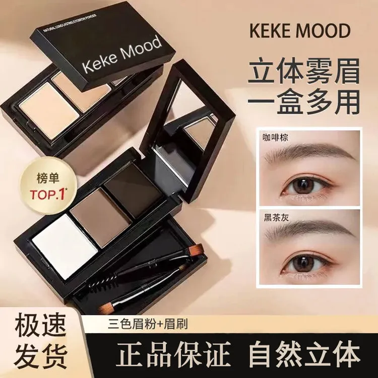 三色眉粉高光修容一体盘持久防水防汗不脱色眉笔野生眉染眉膏正品