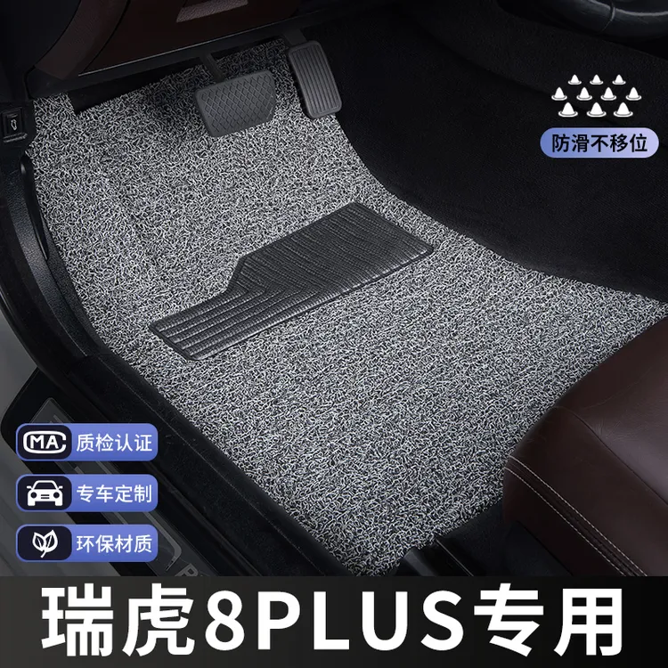 瑞虎8plus脚垫2025款奇瑞主驾驶单片单个汽车专用地毯式丝圈改装