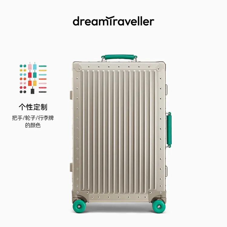 梦旅者全铝镁合金拉杆箱 万向轮复古旅行箱铝框行李箱男女
