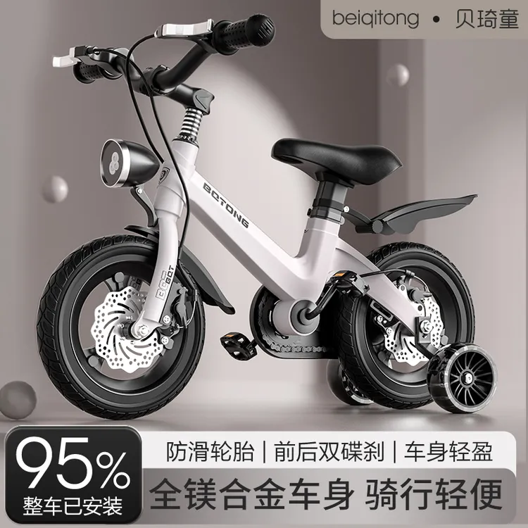 贝琦童镁合金儿童自行车男孩中大童女孩脚踏单车宝宝童车