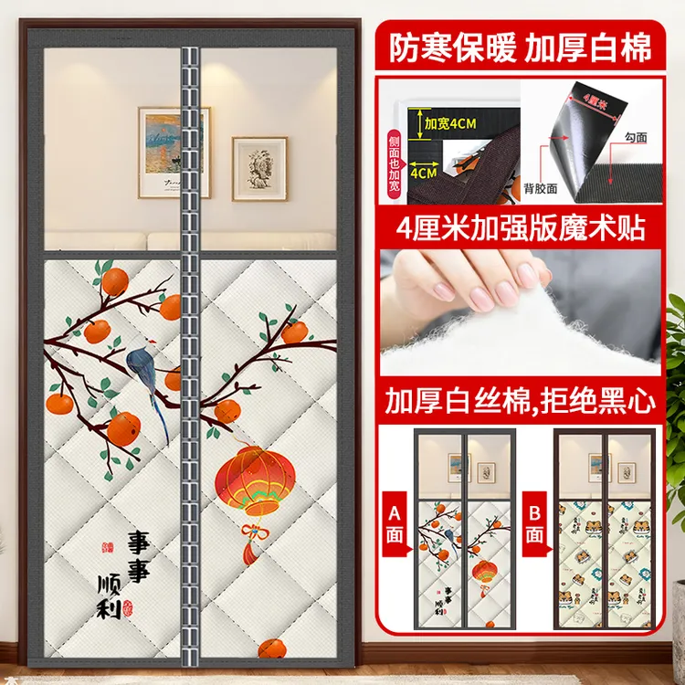 冬季加厚棉门帘保暖防风防寒磁块自吸免打孔隔断帘厨房卧室客厅