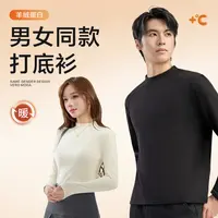 【卡妈专属】女款：8432  男款：8432-1男女同款打底衫