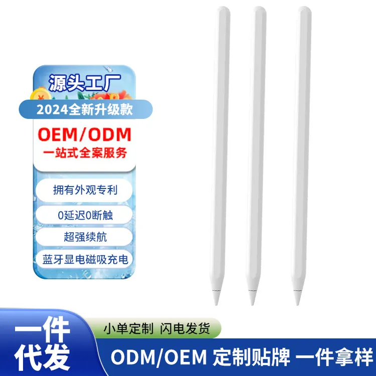 电容笔板触控触屏蓝牙手写笔适用aa小米焦点触控笔