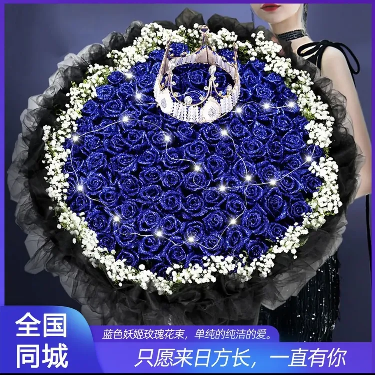 蓝色妖姬真花蓝玫瑰干花鲜花速递玫瑰花束生日礼物同城花店送鲜花