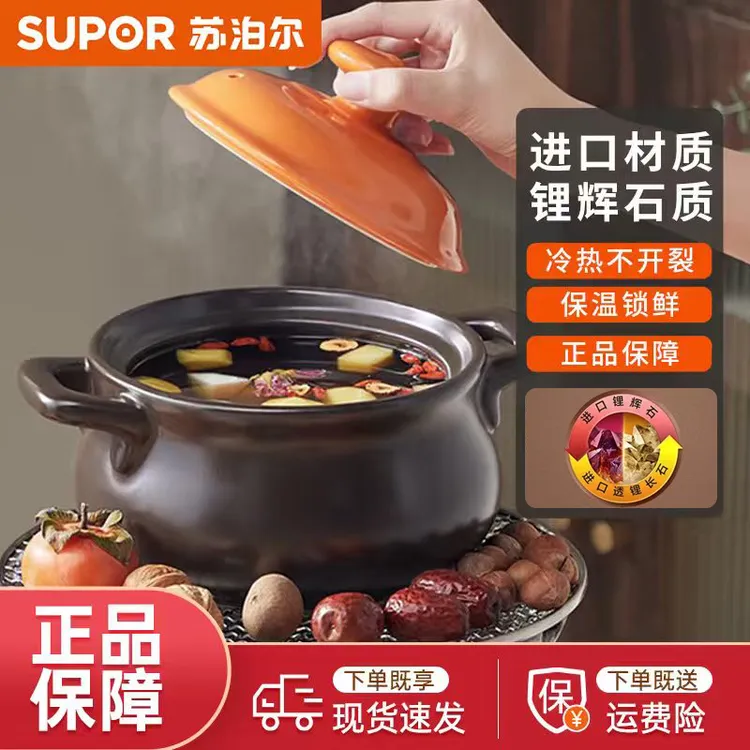 苏泊尔 SUPOR 砂锅煲汤锅炖锅3.0L养生煲耐高温不开裂陶瓷煲