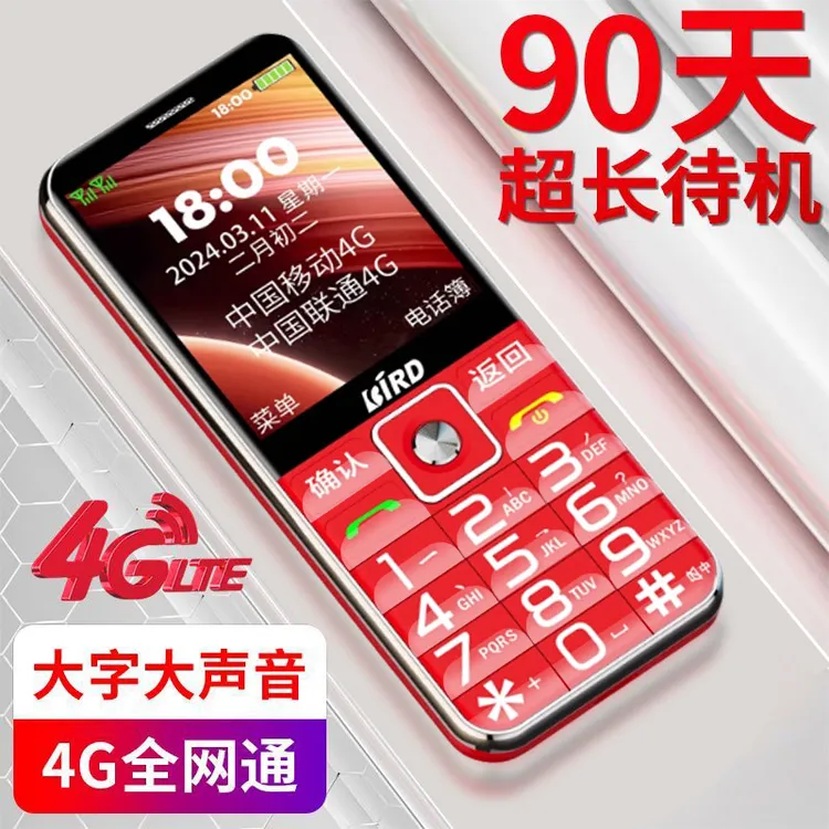 【长待机波导老年机】热销爆款大屏幕手机支持5g卡移动联通电信广电