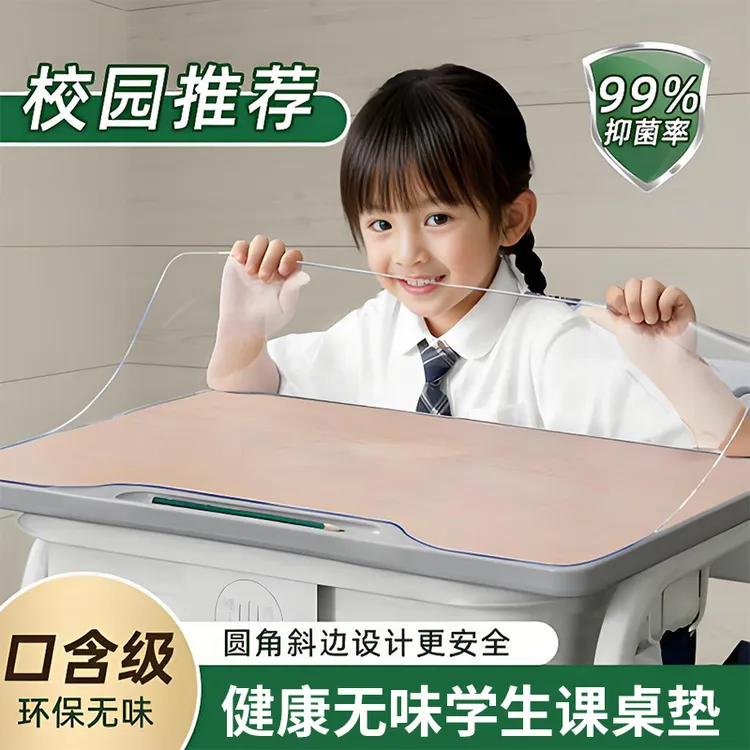 新透明课桌垫学习桌专用垫软玻璃防水桌布水晶板小学生透明课桌垫