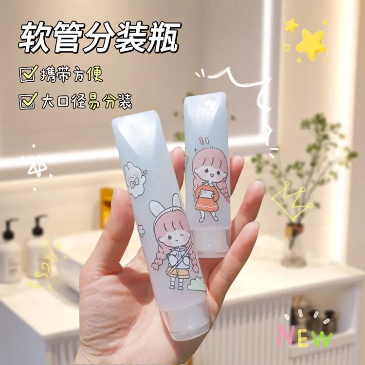 【到手3个】软管分装瓶便携挤压瓶乳液洗面奶洗发露护手霜旅行小瓶