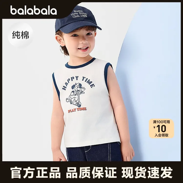 巴拉巴拉童装儿童背心马甲男童衣服宝宝上衣2025夏装新款吸湿速干