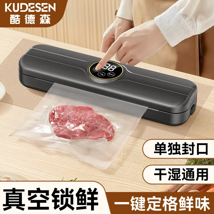 KUDESEN/酷德森家用小型真空封口机真空保鲜干湿两用数显真空包装