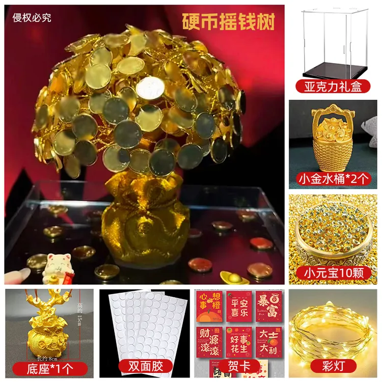 硬币花招财发财树摇钱树酒柜家居电视柜开业玄关创意摆件工艺品