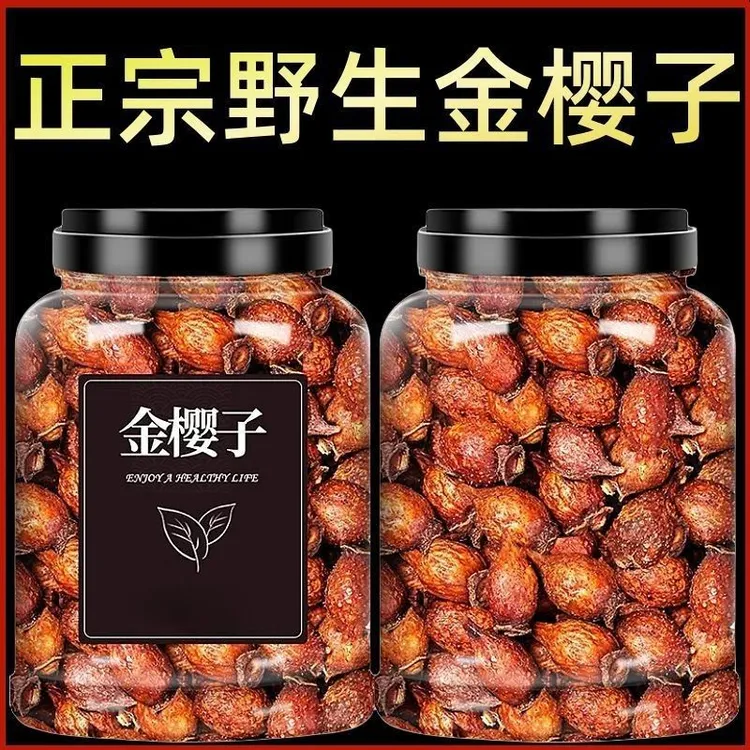 正品广西野生金樱子中药材新鲜干货大果金英子泡酒泡水刺梨子批发