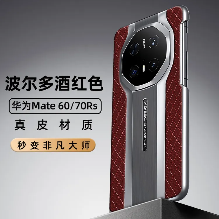 适用华为mate70RS非凡大师手机壳全包工艺高端真皮mate60rs保护套