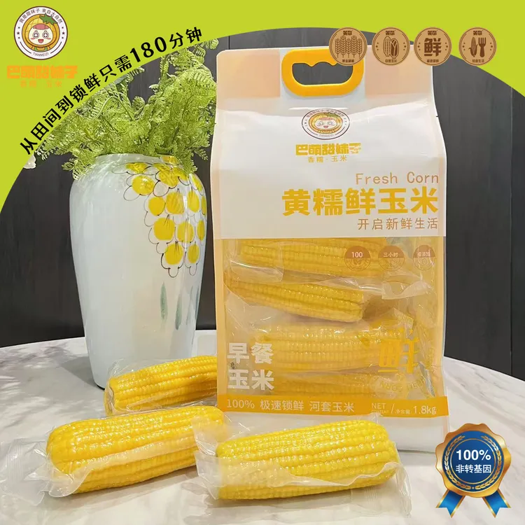巴萌甜妹子黄糯鲜玉米