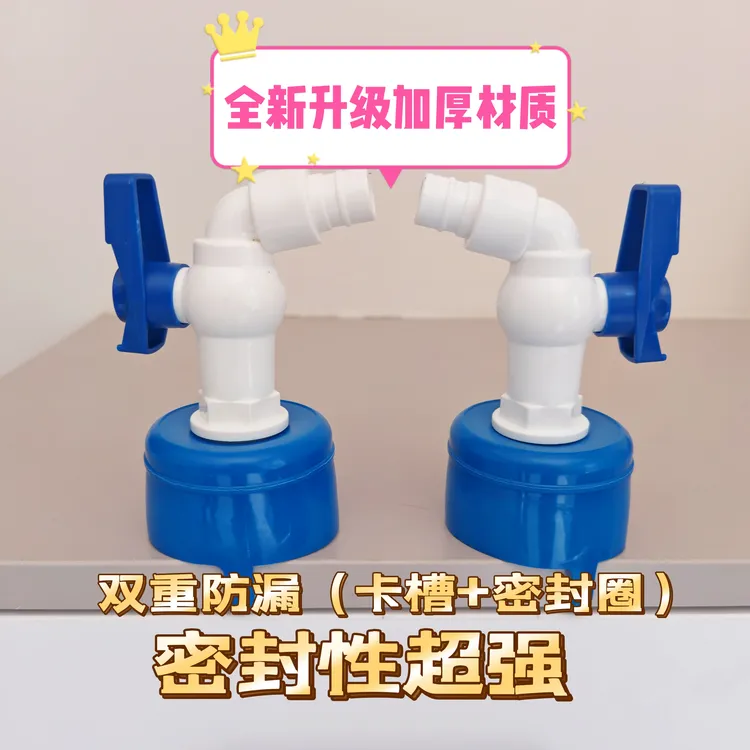 桶装水大桶纯净水加厚出水嘴全套放水水龙头矿泉水桶养鱼换水开关