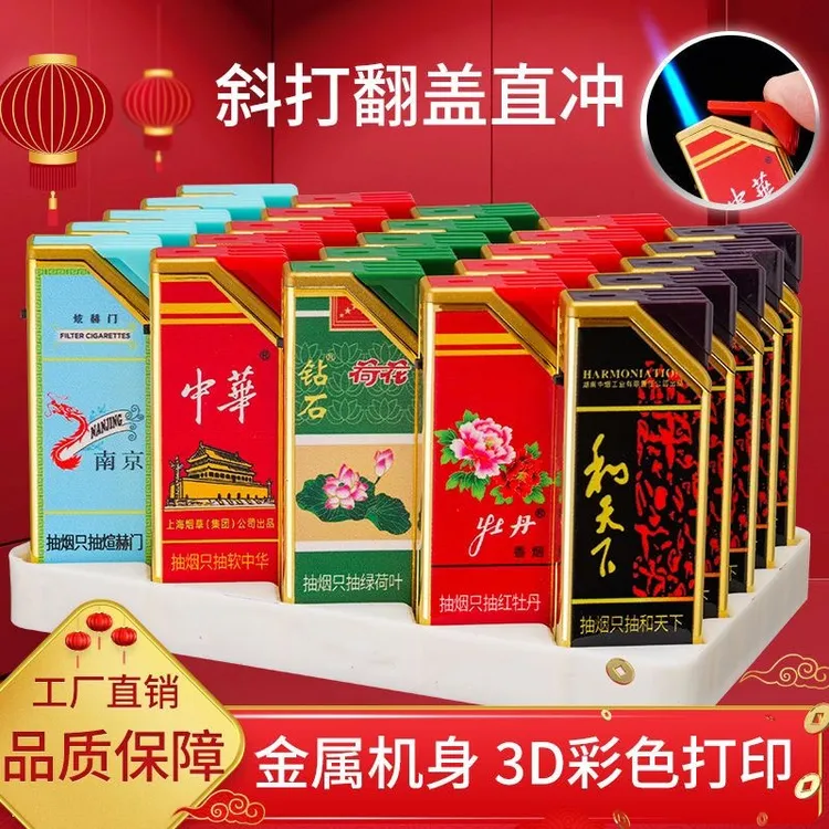 翻盖式金属蓝焰直冲打火机时尚潮流防风可充气高端爆款超市批发销