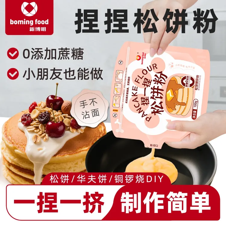 新博明无蔗糖捏捏松饼粉做华夫饼铜锣烧简单营养早餐