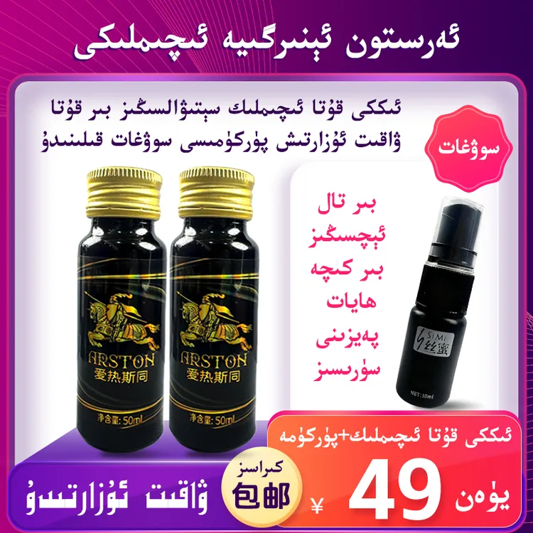 【2瓶】ARSTUN新疆玛咖植物饮料适合成人男士饮用植物饮品包邮草本